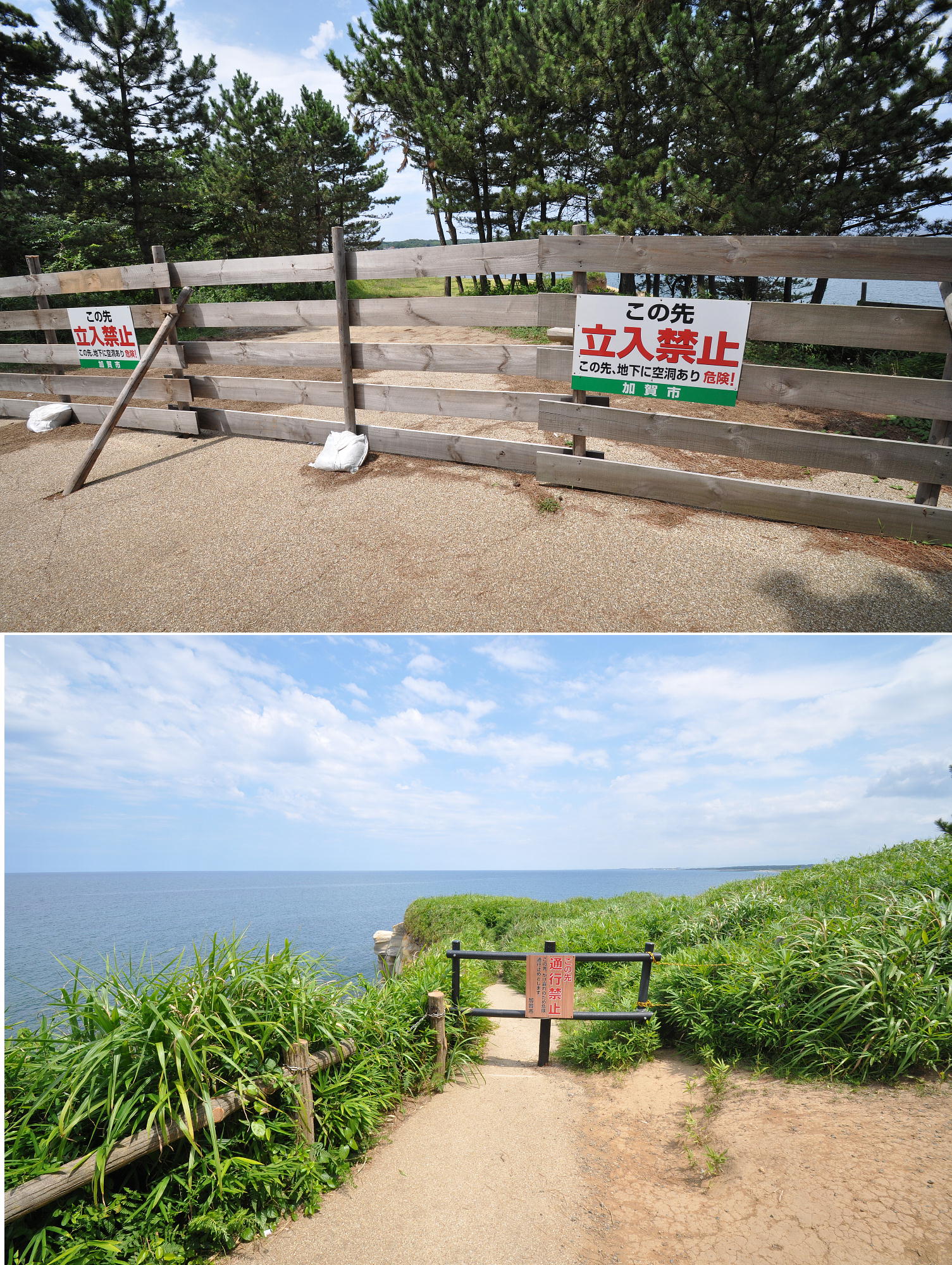 新潟2010;尼御前-2