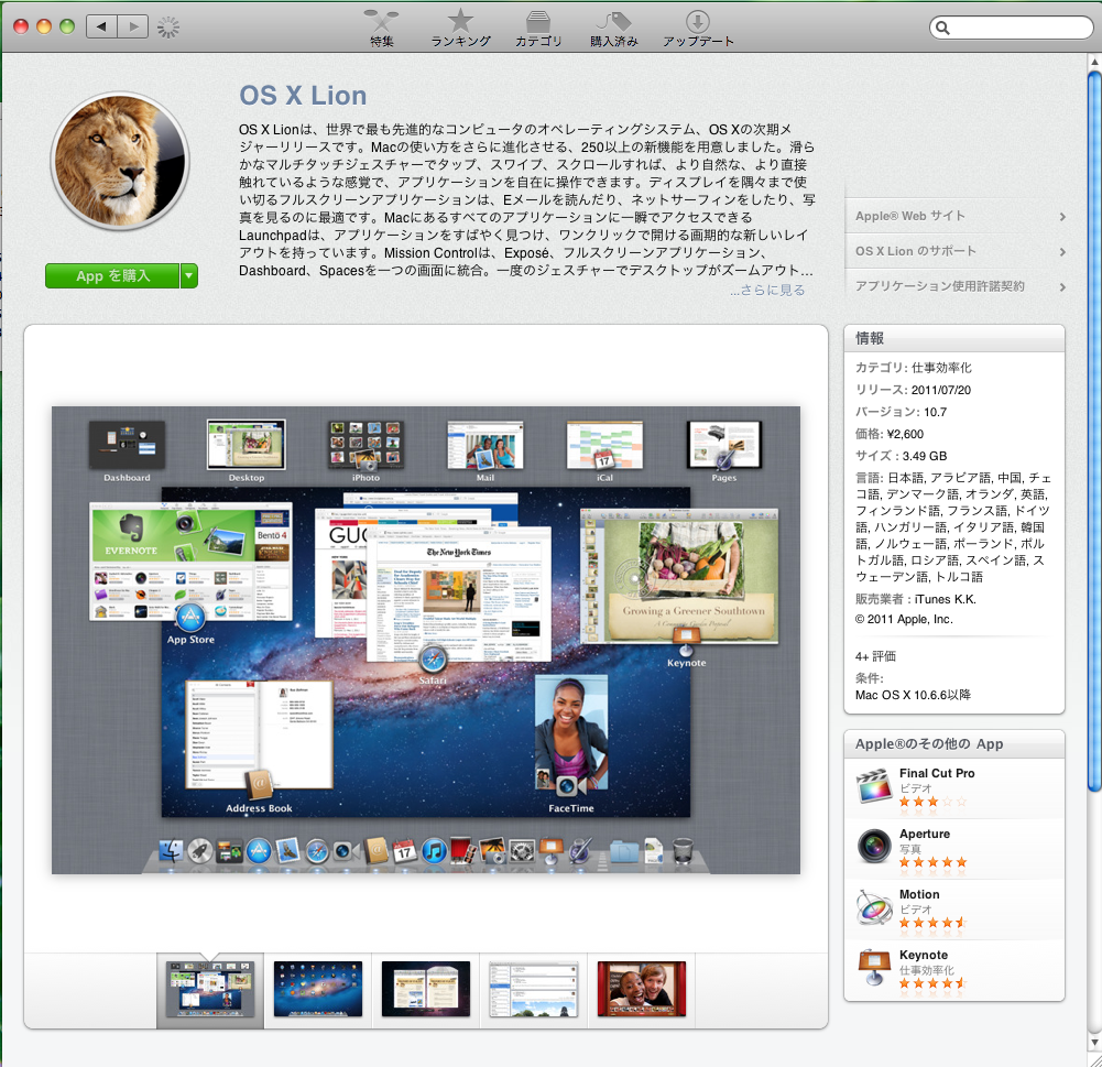 Mac OS X Lion