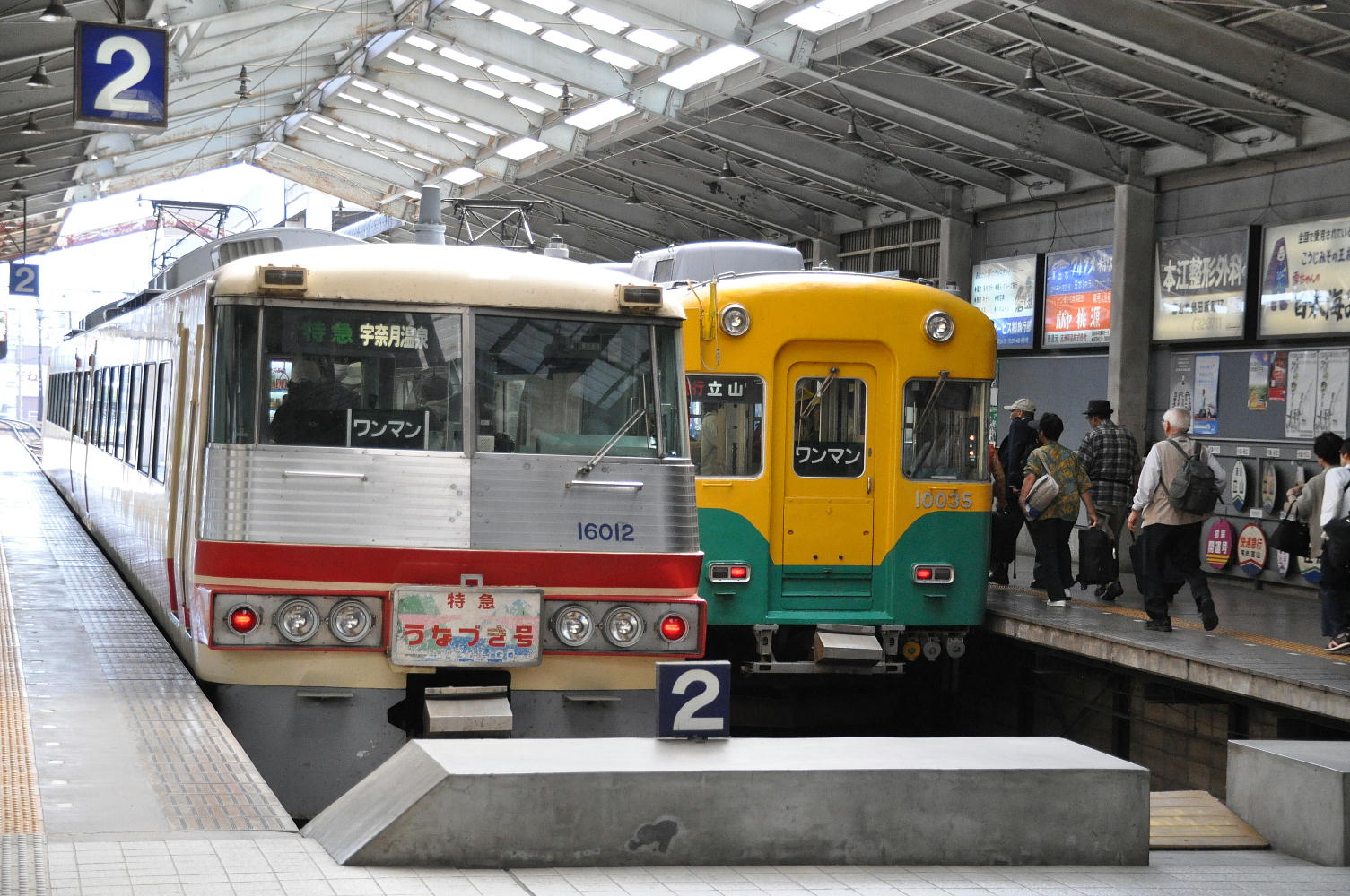 富山地方鉄道：うなづき号