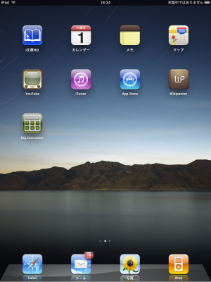 iPadホーム画面